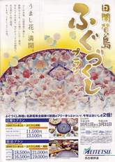 umashihana - from www.Japanese-Wonderland.com