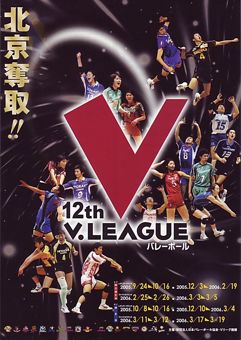 vleague - from www.Japanese-Wonderland.com