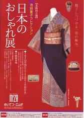 08_0034 - from www.Japanese-Wonderland.com