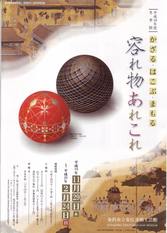 08_0044 - from www.Japanese-Wonderland.com