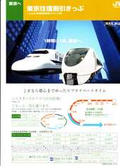 JR101 - from www.Japanese-Wonderland.com
