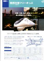 JR104 - from www.Japanese-Wonderland.com
