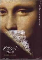 davinci - from www.Japanese-Wonderland.com