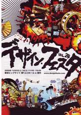 design - from www.Japanese-Wonderland.com
