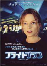 flightplan - from www.Japanese-Wonderland.com
