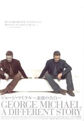 georgemichael - from www.Japanese-Wonderland.com