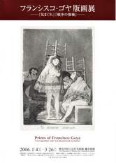 goya - from www.Japanese-Wonderland.com