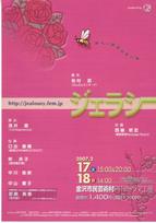 jealosy - from www.Japanese-Wonderland.com