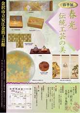 kinpaku2 - from www.Japanese-Wonderland.com
