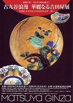 matsuya - from www.Japanese-Wonderland.com