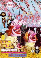 minpaku - from www.Japanese-Wonderland.com