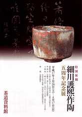 morihiro - from www.Japanese-Wonderland.com