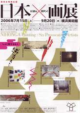 nihonga - from www.Japanese-Wonderland.com