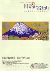nihonnobi - from www.Japanese-Wonderland.com