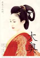 ohoku - from www.Japanese-Wonderland.com