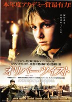oliver - from www.Japanese-Wonderland.com