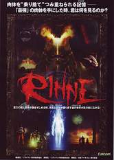 rinne - from www.Japanese-Wonderland.com