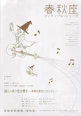 shunjyuza - from www.Japanese-Wonderland.com