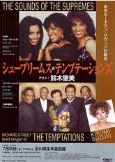 supremes - from www.Japanese-Wonderland.com