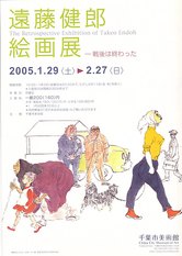 takeo - from www.Japanese-Wonderland.com