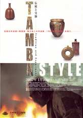 tamba - from www.Japanese-Wonderland.com