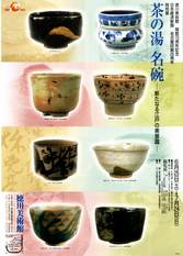 tokugawa - from www.Japanese-Wonderland.com