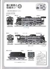 umekoji1 - from www.Japanese-Wonderland.com