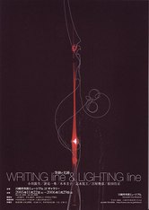 writing - from www.Japanese-Wonderland.com