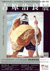 yoshihara - from www.Japanese-Wonderland.com